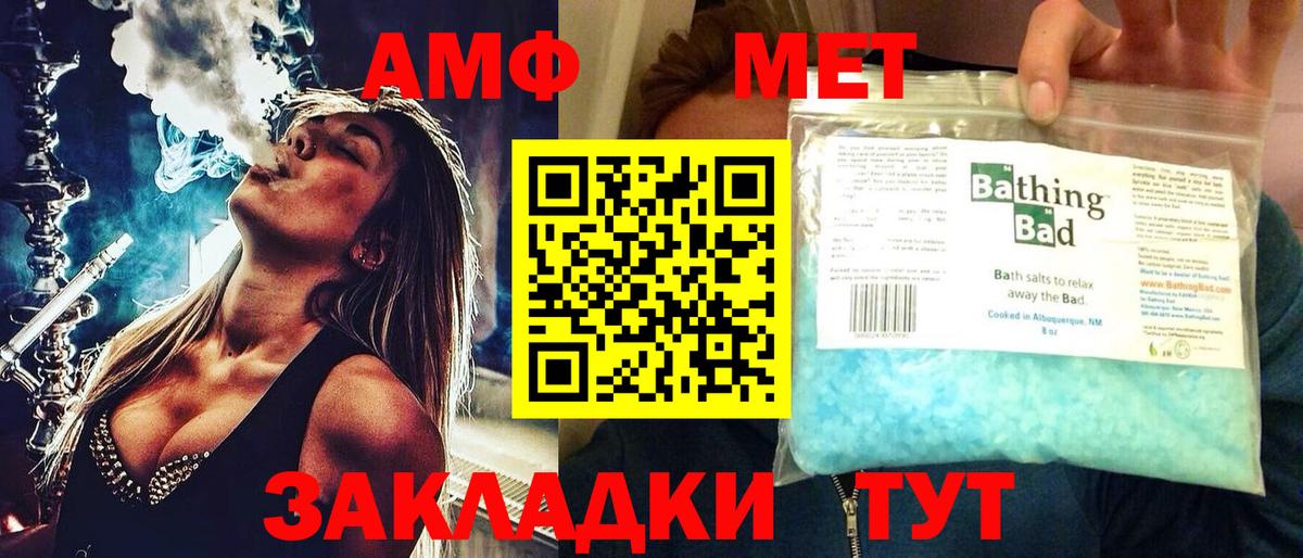 Амфетамин Розовый  Вход с VPN  Амфетамин  Тында  Амфетамин 