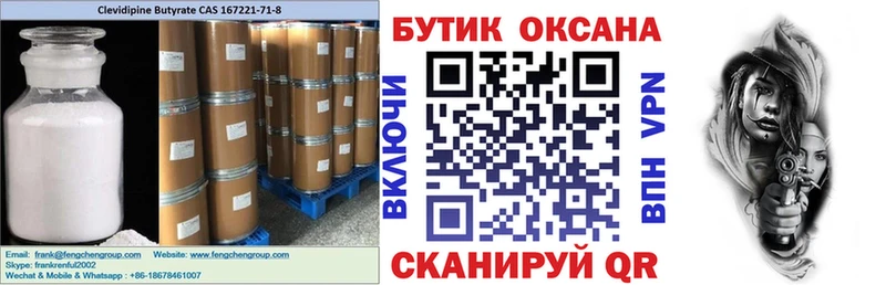 БУТИРАТ вода  Тында 