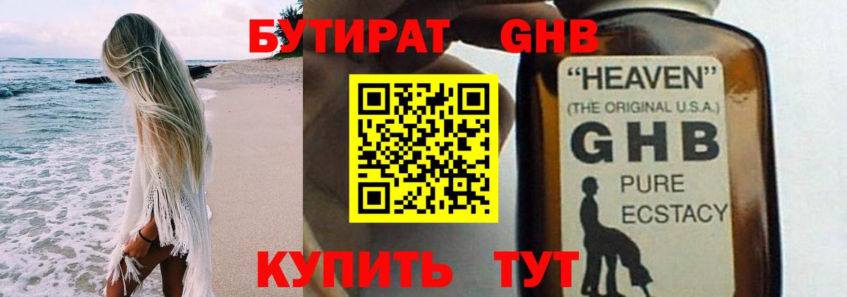 Бутират оксана Тында