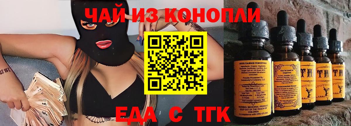 Тында  Печенье с ТГК конопля  Вход с VPN 