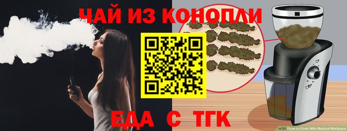Cannafood конопля Тында