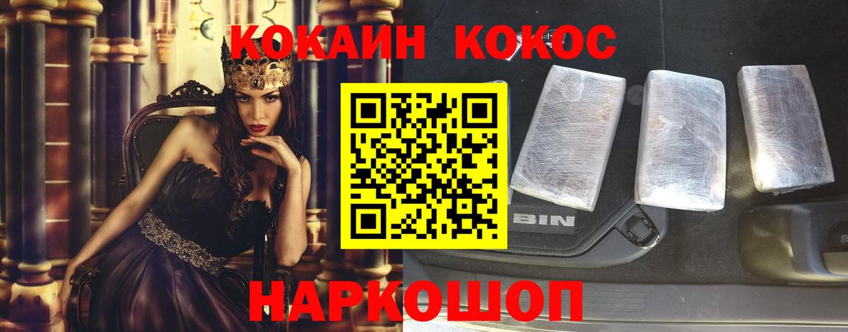 Тында  Кокаин  COCAIN Боливия  Вход с VPN  COCAIN VHQ 