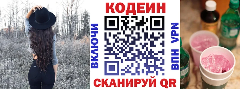Кодеиновый сироп Lean Purple Drank  где можно купить   OMG как войти  Тында 