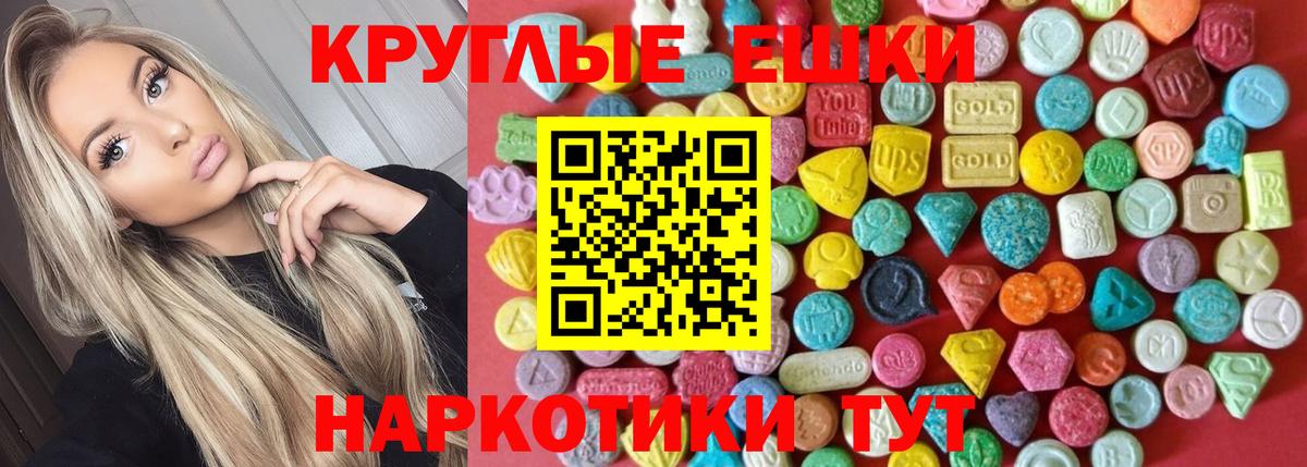 Экстази MDMA Тында
