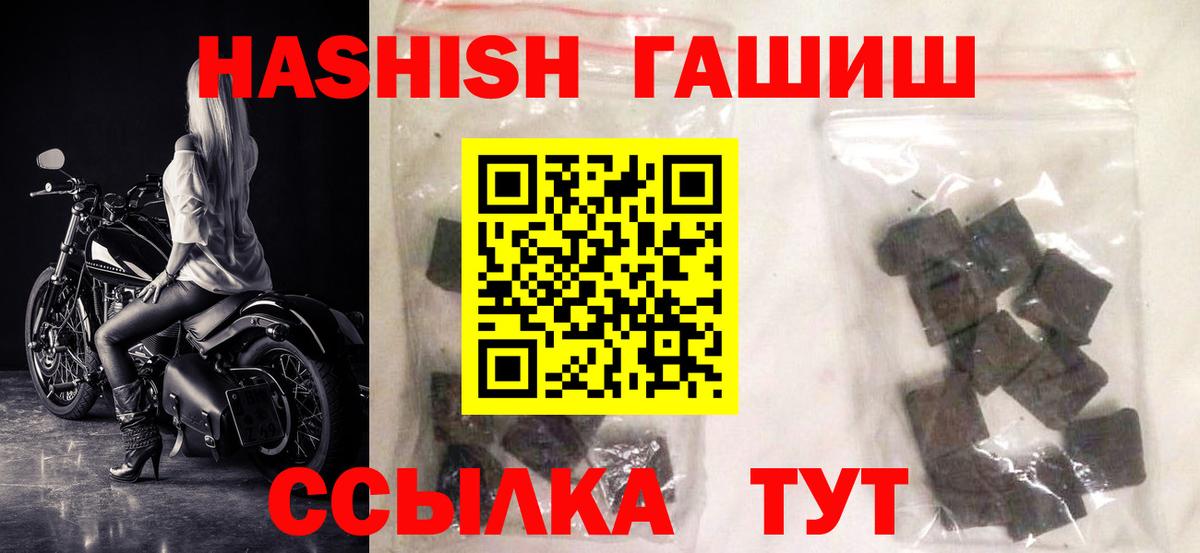 Гашиш Ice-O-Lator  ГАШИШ индика сатива  Вход с VPN  ГАШ  Тында 