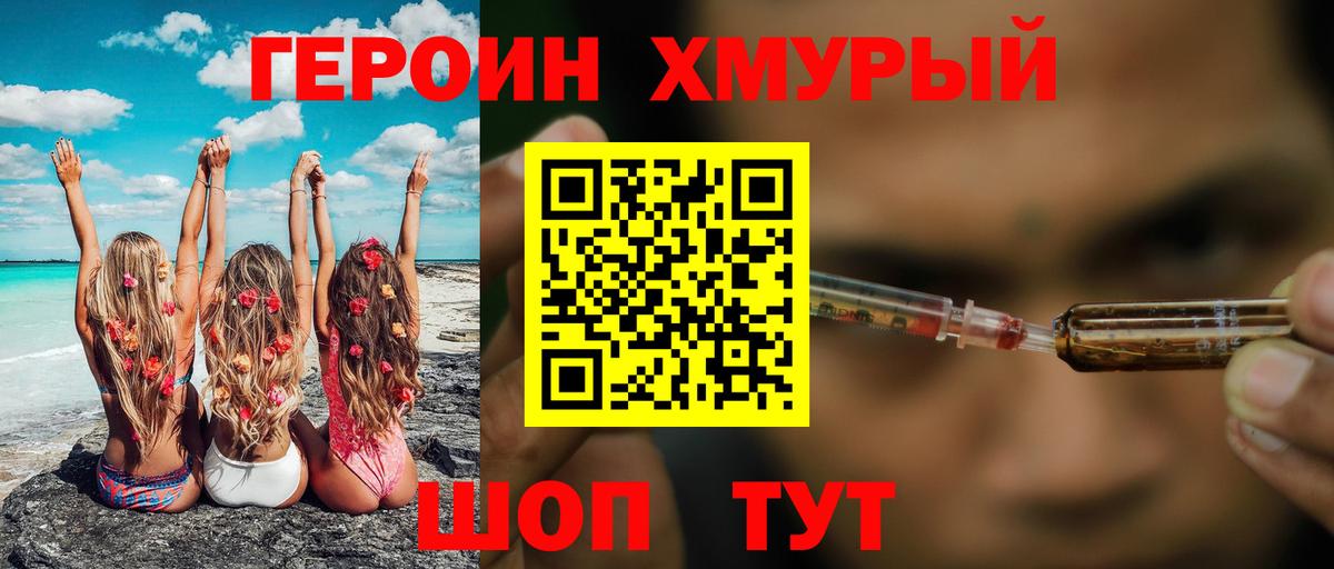 Тында  Героин афганец  Вход с VPN 