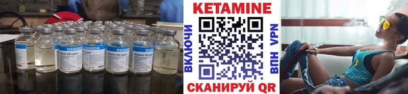 КЕТАМИН VHQ  Тында 