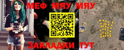 бутират Краснокаменск