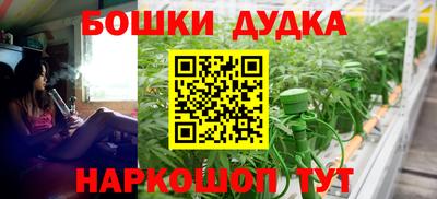 бутират Краснокаменск