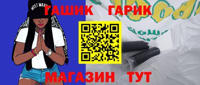 бутират Краснокаменск