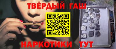 бутират Краснокаменск