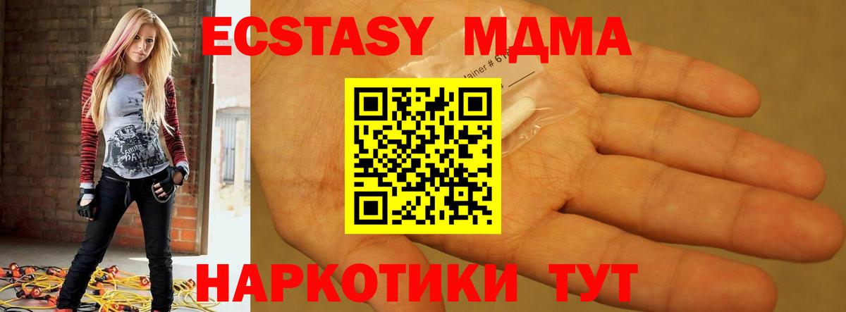 МДМА молли  Вход с VPN  МДМА молли  МДМА  Тында 
