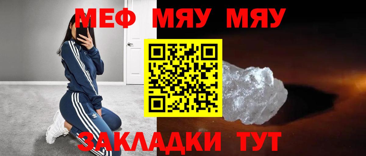 МЕГА   Мефедрон мяу мяу  МЕФ  МЯУ-МЯУ mephedrone  Вход с VPN  Тында 