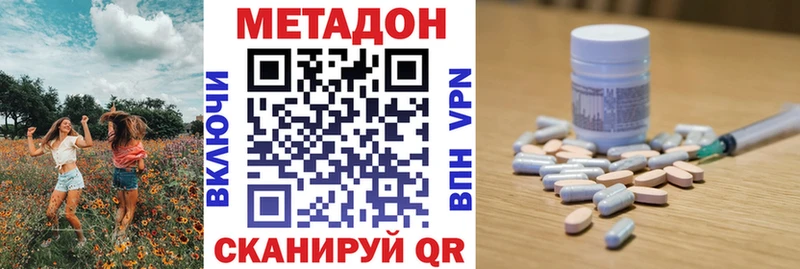 Метадон мёд Тында