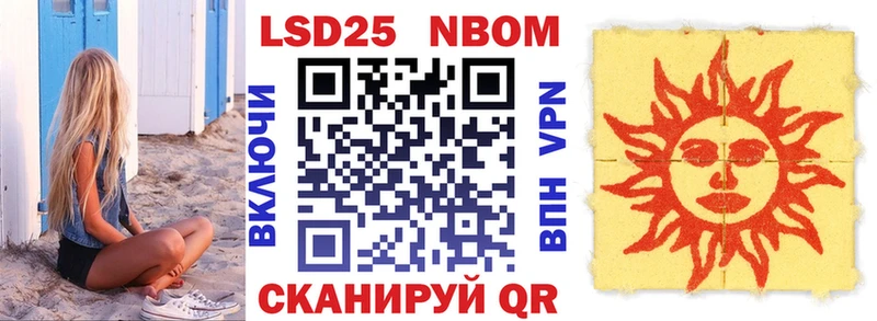 Марки 25I-NBOMe 1,5мг  купить наркотик  Тында 