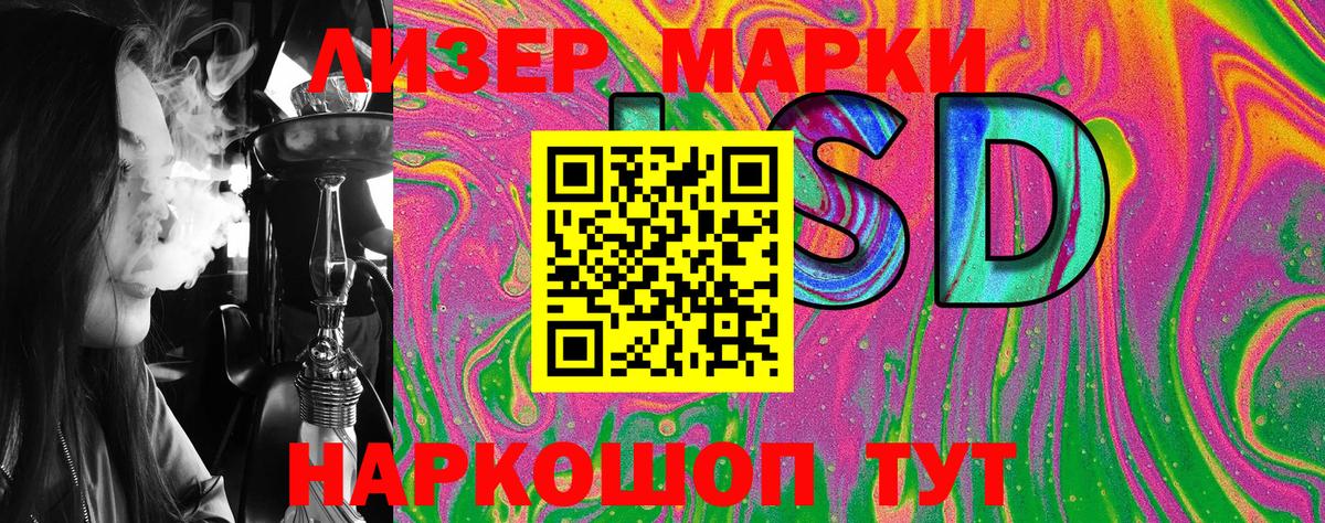 Наркотические марки 1,8мг Тында