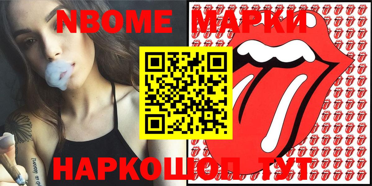 Тында  Марки N-bome 1500мкг  Марки N-bome  Вход с VPN 