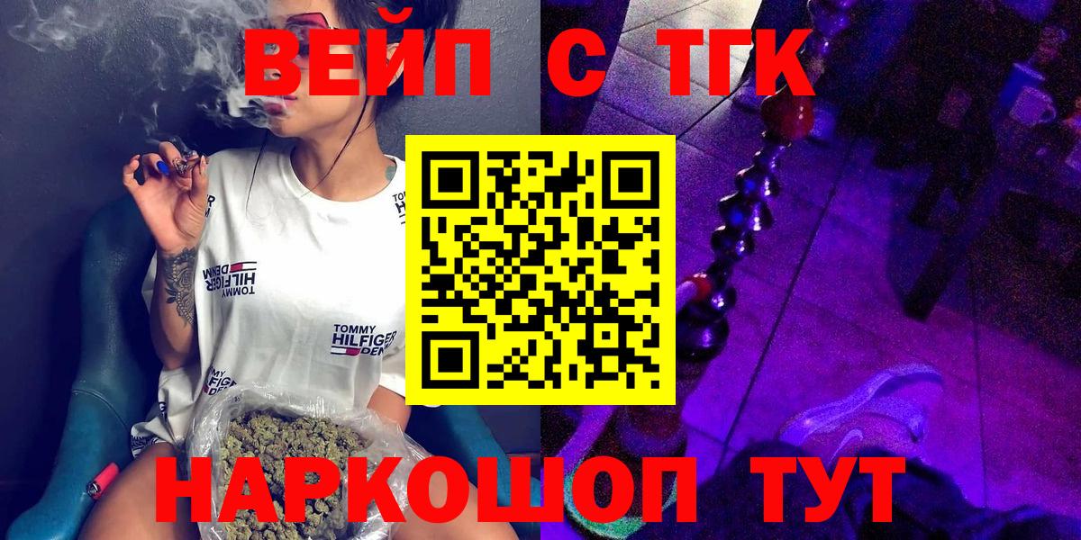 Тында  ТГК концентрат  Вход с VPN 